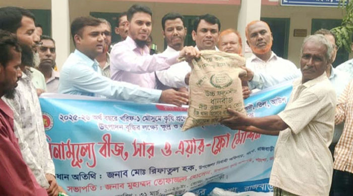 পাংশায় প্রান্তিক কৃষকের মাঝে বিনামূল্যে কৃষি উপকরণ বিতরণ